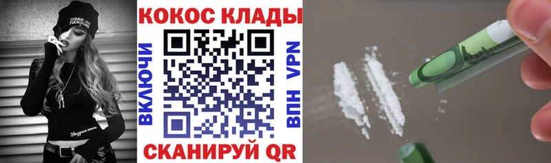 Купить Зея COCAIN 97%