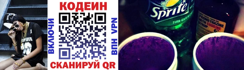 Купить  Зея  Кодеиновый сироп Lean напиток Lean (лин) 