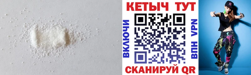 Кетамин VHQ  Купить  Зея 