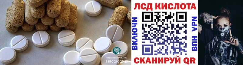 Купить Зея LSD-25 экстази кислота